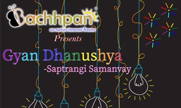bachhpan_gyan_dhanusya